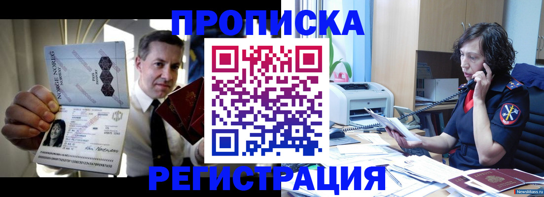 временная регистрация госуслуги в Инзе