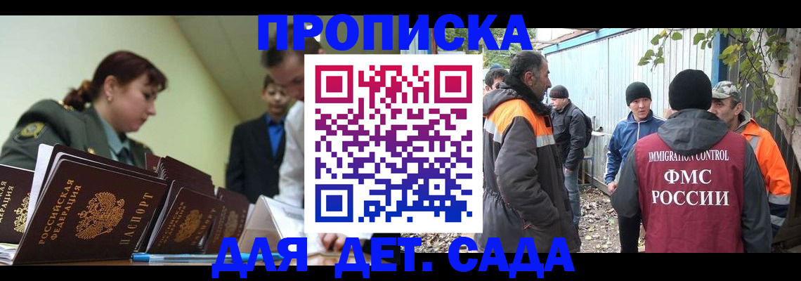 временная регистрация госуслуги в Инзе