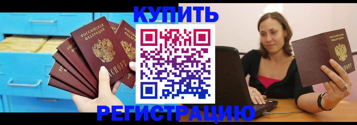 временная регистрация законно в Инзе