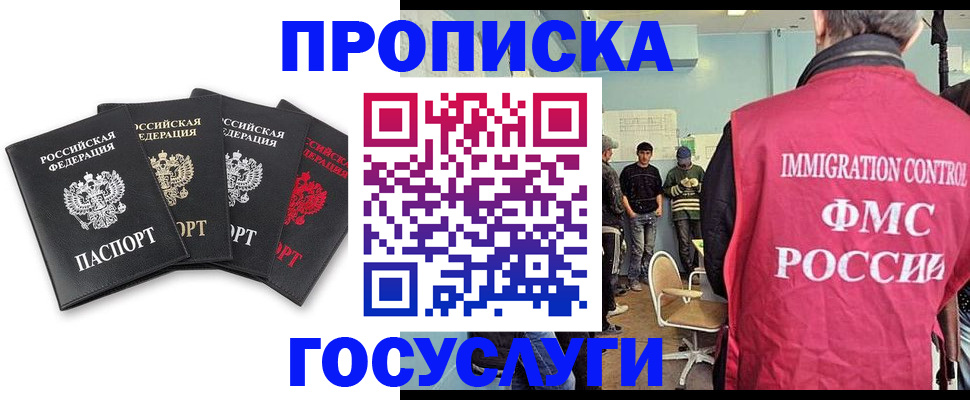 временная регистрация в квартире в Инзе