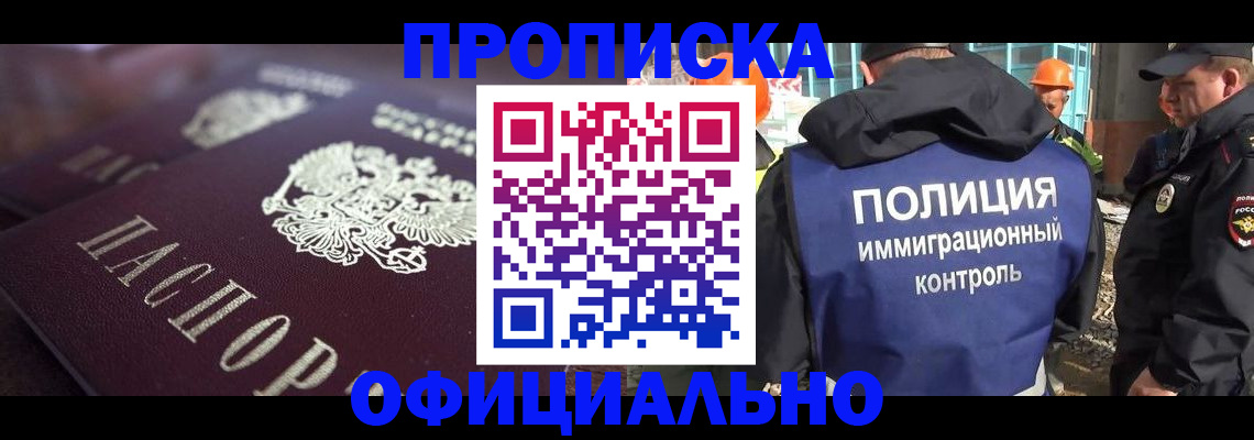 временная регистрация надежно в Инзе