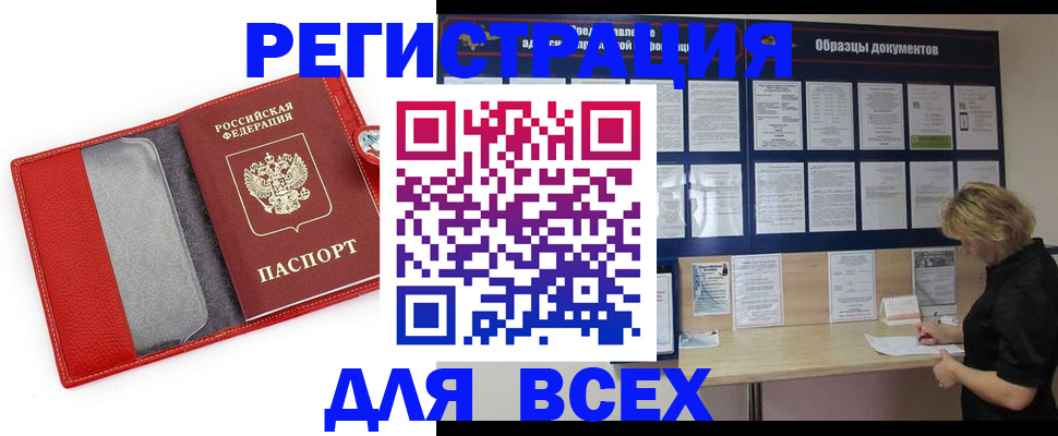 прописка от собственника в Инзе