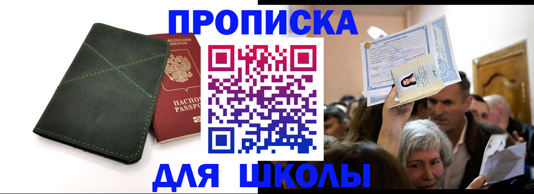 временная регистрация в квартире в Инзе