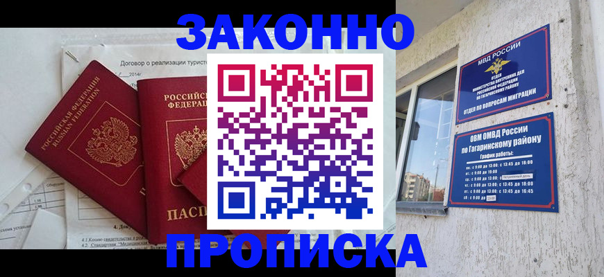 временная регистрация адрес в Инзе