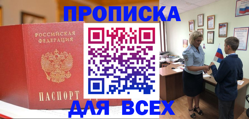 регистрация для дет. сада в Инзе