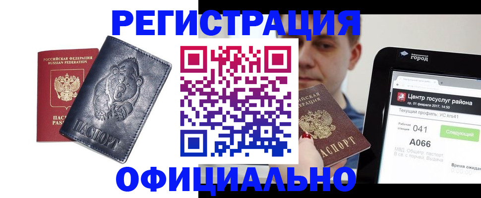 временная регистрация законно в Инзе