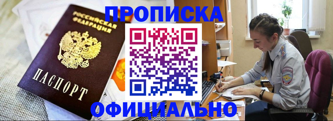 временная регистрация адрес в Инзе