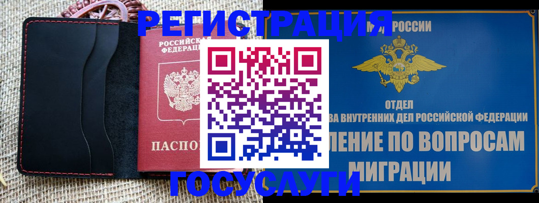 регистрация в Инзе